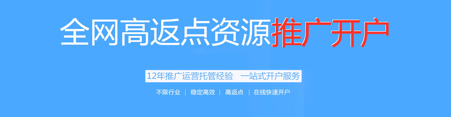 龙南百度信息流